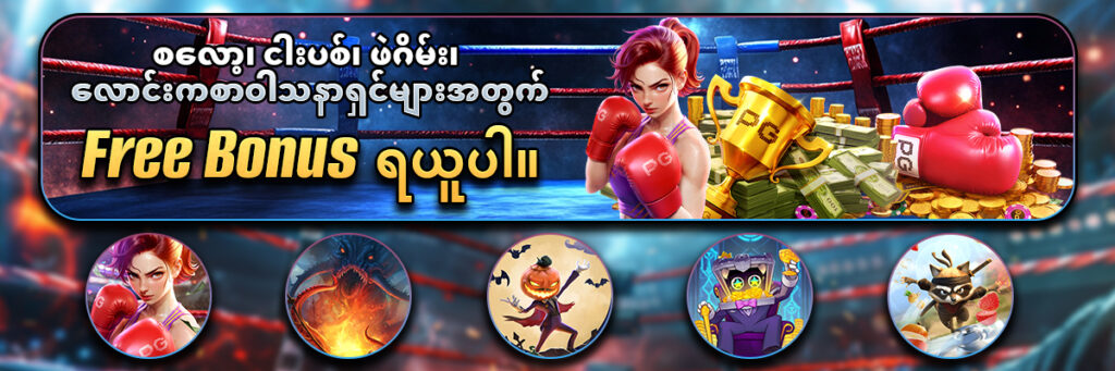 Shwe88 Online Casino Myanmar 