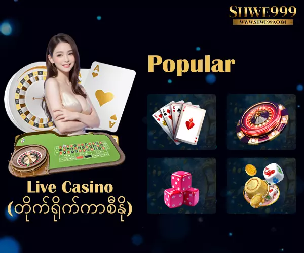 လိုက်ကာစီနို