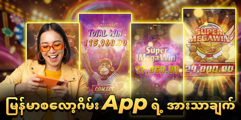 Myanmar slot Game app