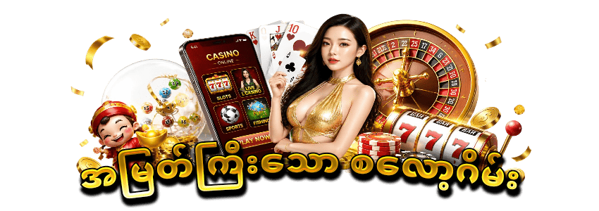 slot game