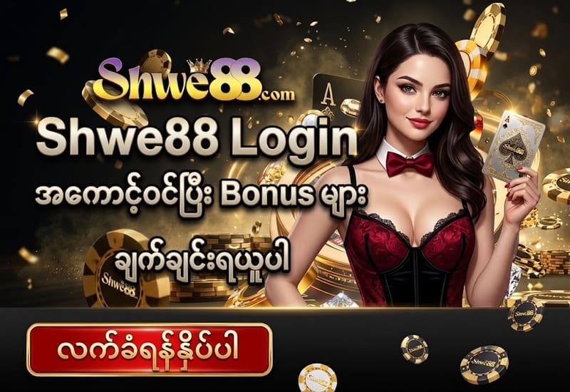 Shwe88 Login