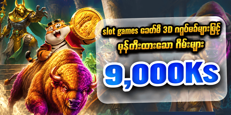 slot game များ